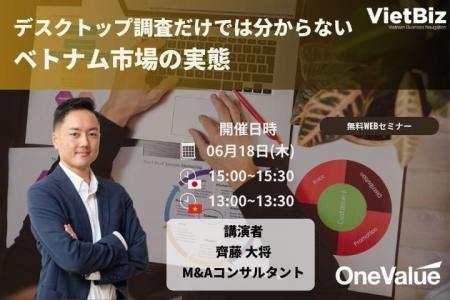 【無料セミナー】「デスクトップ調査だけでは分からな 【無料セミナー】「デスクトップ調査だけでは分からな