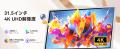 KTC「MegPad」シリーズ、32型4K移動式スマートモニタ KTC「MegPad」シリーズ、32型4K移動式スマートモニタ