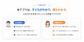 AI学習サポートアプリ「聞ける・伝えるAIアバター(き AI学習サポートアプリ「聞ける・伝えるAIアバター(き