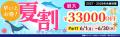 【TAC公務員】6/22(月)~27(土)「親子で参加!個別相 【TAC公務員】6/22(月)~27(土)「親子で参加!個別相