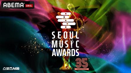 韓国最高峰の権威を誇るK-POP音楽授賞式『第35回 SEOU 韓国最高峰の権威を誇るK-POP音楽授賞式『第35回 SEOU