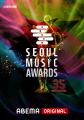 韓国最高峰の権威を誇るK-POP音楽授賞式『第35回 SEOU 韓国最高峰の権威を誇るK-POP音楽授賞式『第35回 SEOU