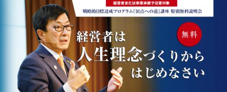 【売上81.9億円・経常利益28.9億円を1代で実現】代表 【売上81.9億円・経常利益28.9億円を1代で実現】代表