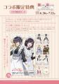 6/26(金)~《働くメイドと食べるメイド×キュアメイド 6/26(金)~《働くメイドと食べるメイド×キュアメイド