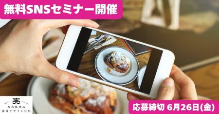 【初級クラス】はじめてでもできる「SNS縦型ショート 【初級クラス】はじめてでもできる「SNS縦型ショート