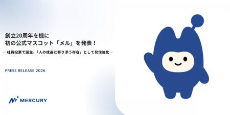 創立20周年を機に初の公式マスコット「メル」を発表! 創立20周年を機に初の公式マスコット「メル」を発表!