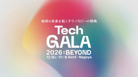 「TechGALA Japan 2026: BEYOND」事前登録・サイドイ 「TechGALA Japan 2026: BEYOND」事前登録・サイドイ