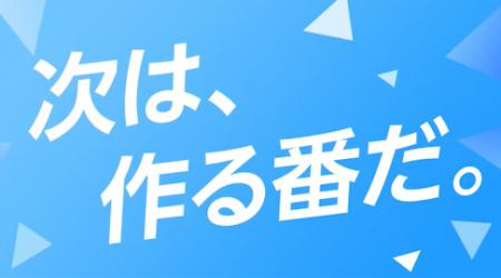 番組を「観る人」から「作る人」へ。エンタメ特化の人 番組を「観る人」から「作る人」へ。エンタメ特化の人