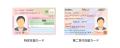 外国人材管理システム「GPASS」2026年6月発行開始の「 外国人材管理システム「GPASS」2026年6月発行開始の「