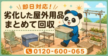 【藤沢市限定】6月限定キャンペーン|潮風で劣化した 【藤沢市限定】6月限定キャンペーン|潮風で劣化した
