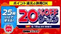 【DMMブックス】梅雨もお得に楽しめるクーポンが続々 【DMMブックス】梅雨もお得に楽しめるクーポンが続々