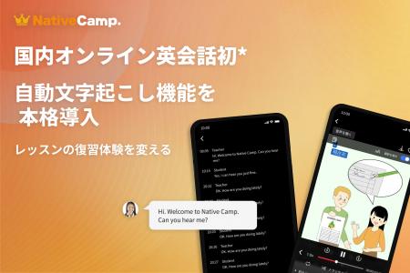 【国内オンライン英会話サービス初※】ネイティブutf-8 【国内オンライン英会話サービス初※】ネイティブutf-8