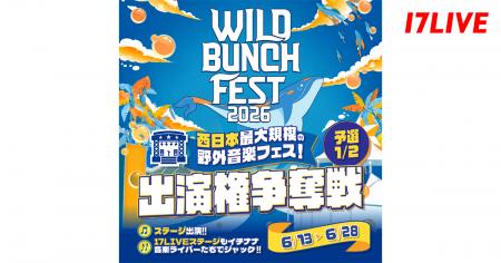西日本最大級の野外音楽フェスで有名アーティストと同 西日本最大級の野外音楽フェスで有名アーティストと同