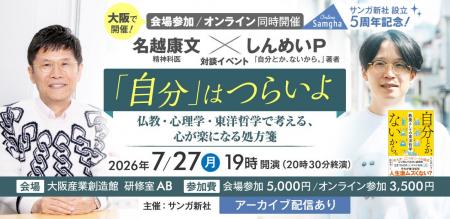 【7/27大阪&オンライン】28万部突破のベストセラー『 【7/27大阪&オンライン】28万部突破のベストセラー『