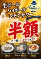 〈愛知・大府〉「父の日」半額!半額!半額! 〈愛知・大府〉「父の日」半額!半額!半額!