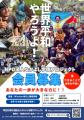 国連登壇の教育家・中村氏&100番組超を手掛けるラジ 国連登壇の教育家・中村氏&100番組超を手掛けるラジ