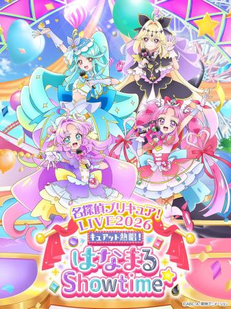 10月3日(土)開催「名探偵プリキュア!LIVE2026」描き 10月3日(土)開催「名探偵プリキュア!LIVE2026」描き