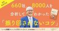 sooupコンサルティング 7月4日(土)「第8回sooup優 sooupコンサルティング 7月4日(土)「第8回sooup優