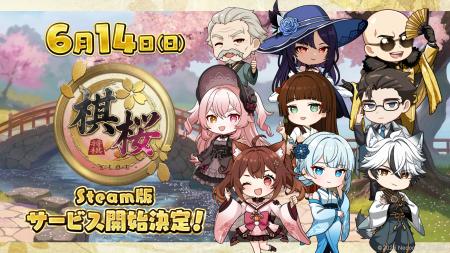 対戦型将棋ゲーム『棋桜(KIOU)』Steam(PC)版、202 対戦型将棋ゲーム『棋桜(KIOU)』Steam(PC)版、202