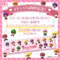 累計会員数4,500万人突破!女性向け恋愛ゲーム「イケ 累計会員数4,500万人突破!女性向け恋愛ゲーム「イケ