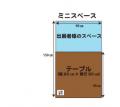 2021年11月22日(月)から、出展者募集スタート! 2 2021年11月22日(月)から、出展者募集スタート! 2