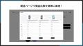 Shopifyで商品比較テーブルを簡単に表示できるアプリ Shopifyで商品比較テーブルを簡単に表示できるアプリ