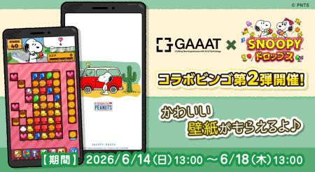 『スヌーピードロップス』が『GAAATメタルキャンバス 『スヌーピードロップス』が『GAAATメタルキャンバス