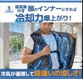 どんな体型でもフィットする独自構造の保冷ベスト・熱 どんな体型でもフィットする独自構造の保冷ベスト・熱