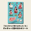 TBSラジオ『超ときめき(ハート)宣伝部の超ときめくと TBSラジオ『超ときめき(ハート)宣伝部の超ときめくと