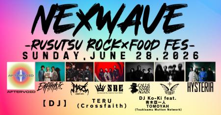 6/28ルスツ史上初ラウドロック特化型野外フェス「NEXW 6/28ルスツ史上初ラウドロック特化型野外フェス「NEXW