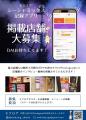 “また吸いたい”が集まる場所へ。シーシャ記録アプリ「 “また吸いたい”が集まる場所へ。シーシャ記録アプリ「