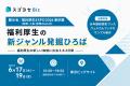 オンライン寄せ書きBOOKサービス『スゴヨセ』 法人向 オンライン寄せ書きBOOKサービス『スゴヨセ』 法人向