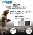 フォーバル 自治体・公共Week2026に出展 フォーバル 自治体・公共Week2026に出展