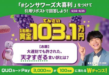 あなたの“天才すぎる言い訳”を麒麟・川島明さんが審査 あなたの“天才すぎる言い訳”を麒麟・川島明さんが審査