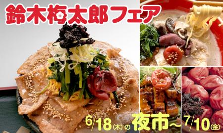 【道の駅そらっと牧之原】ビタミンを発見した牧utf-8 【道の駅そらっと牧之原】ビタミンを発見した牧utf-8