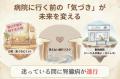 【猫の腎臓病に“気づく”新しい選択肢】JIN活研究utf-8 【猫の腎臓病に“気づく”新しい選択肢】JIN活研究utf-8