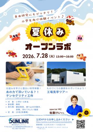 【4年連続開催・累計約140名が参加】釣り糸メーutf-8 【4年連続開催・累計約140名が参加】釣り糸メーutf-8
