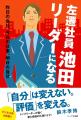 Amazonベストセラー作家、鈴木孝博が最新作『節目を力 Amazonベストセラー作家、鈴木孝博が最新作『節目を力