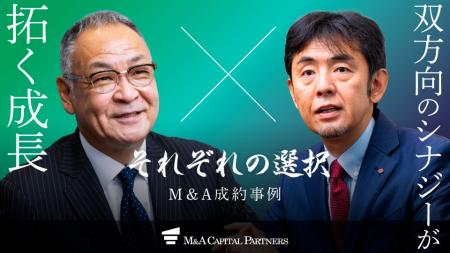 【M&Aご成約】建設工事・メンテナンス業を手掛ける中 【M&Aご成約】建設工事・メンテナンス業を手掛ける中