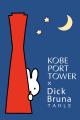 ミッフィーと出会う神戸の夏が帰ってくる。「KOBE POR ミッフィーと出会う神戸の夏が帰ってくる。「KOBE POR