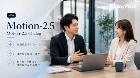 JoyPix.ai、AIリップシンク動画生成モデル「Motion-2. JoyPix.ai、AIリップシンク動画生成モデル「Motion-2.
