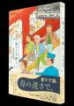 高島屋・東神開発都市文化賞2026 第1回 受賞作決定 高島屋・東神開発都市文化賞2026 第1回 受賞作決定