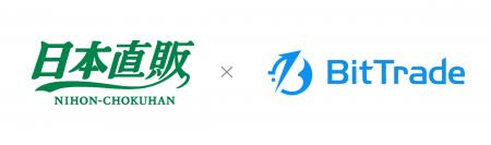 ビットトレード、日本直販株式会社とWeb3事業における ビットトレード、日本直販株式会社とWeb3事業における