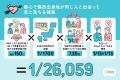 ペアーズが「渋谷で同郷の異性と偶然出会って恋に落ち ペアーズが「渋谷で同郷の異性と偶然出会って恋に落ち