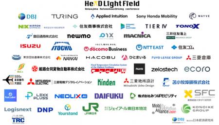 TRC東京流通センター拠点「平和島自動運転協議会」第 TRC東京流通センター拠点「平和島自動運転協議会」第