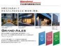 丸紅都市開発および相互住宅による賃貸マンション共同 丸紅都市開発および相互住宅による賃貸マンション共同
