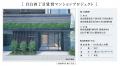 丸紅都市開発および相互住宅による賃貸マンション共同 丸紅都市開発および相互住宅による賃貸マンション共同