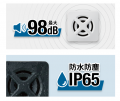 様々な用途や環境に使用できる新しい電子音報知utf-8 様々な用途や環境に使用できる新しい電子音報知utf-8
