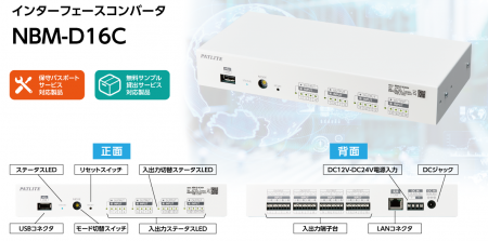 柔軟なI/O制御で設備をスマート化 ネットワークutf-8 柔軟なI/O制御で設備をスマート化 ネットワークutf-8