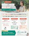 SHE、大分県・Dive OITAと連携し『移住者就業スキルア SHE、大分県・Dive OITAと連携し『移住者就業スキルア
